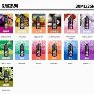 鯊克電子煙油彩鯊