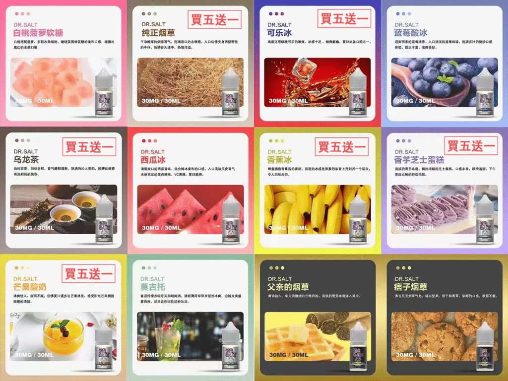 鹽博士一代小煙油