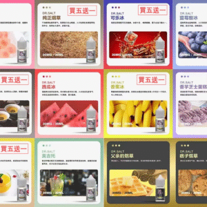 鹽博士一代小煙油