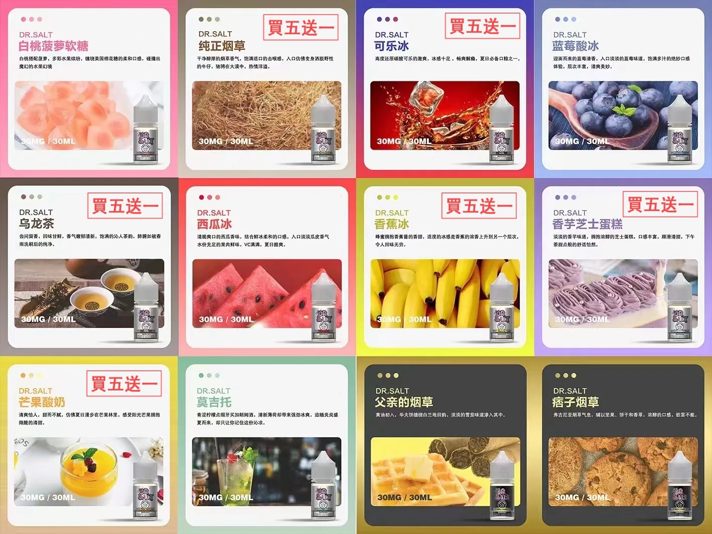 鹽博士一代小煙油