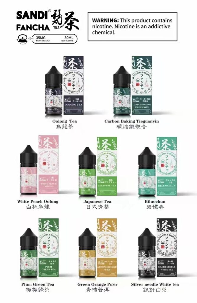 日本SANDI梵茶煙油