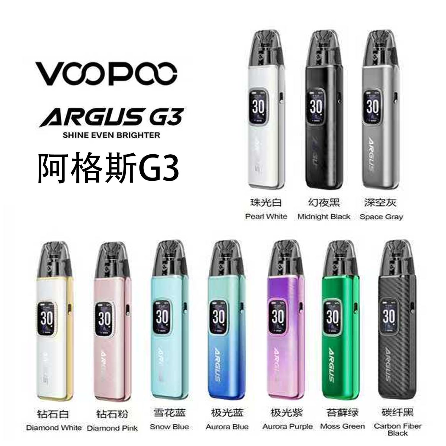 voopoo阿格斯G3主機.jpg