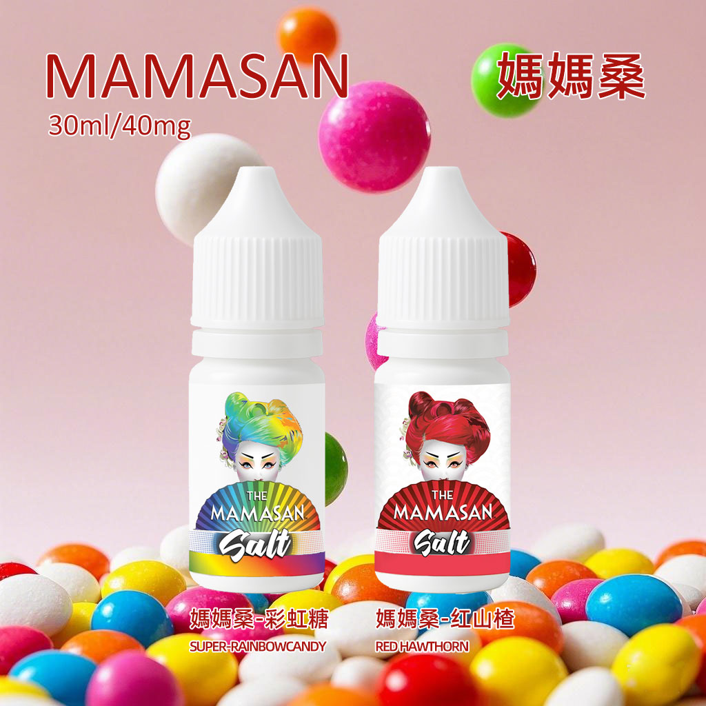 媽媽桑丁鹽電子菸煙油.jpg